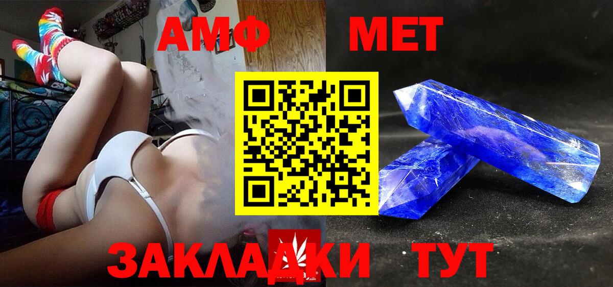 Конаково  АМФЕТАМИН 97%  АМФ  Вход с VPN 