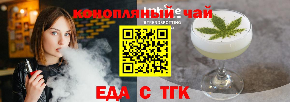Конаково  Еда ТГК марихуана  Вход с VPN 