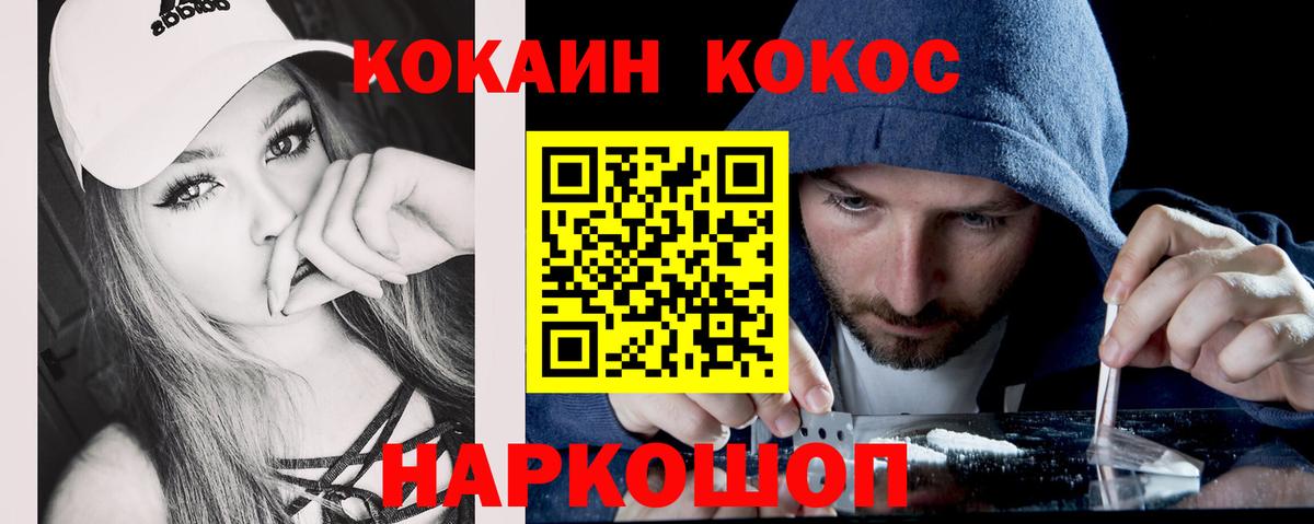 Cocaine 97% Конаково
