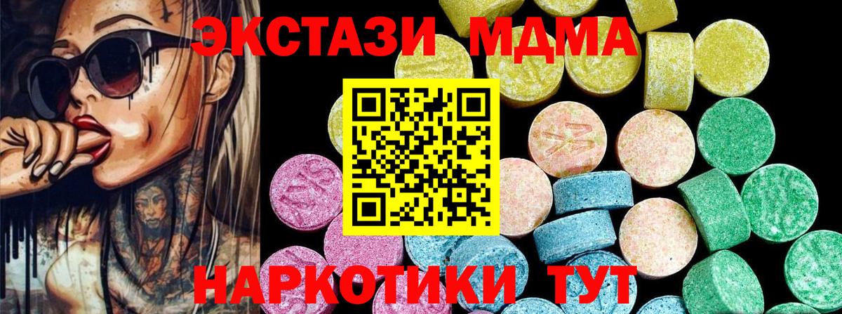 Конаково  Экстази 280мг  закладка  Вход с VPN 