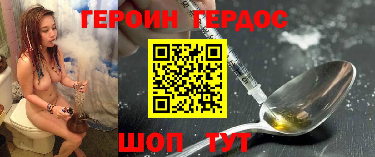 Конаково  ГЕРОИН белый  Вход с VPN 