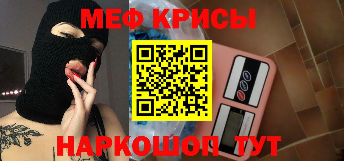 Меф  Вход с VPN  Конаково  Мефедрон VHQ  Меф мяу мяу 