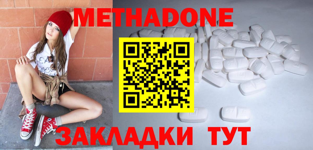 МЕТАДОН мёд  Вход с VPN  Конаково 