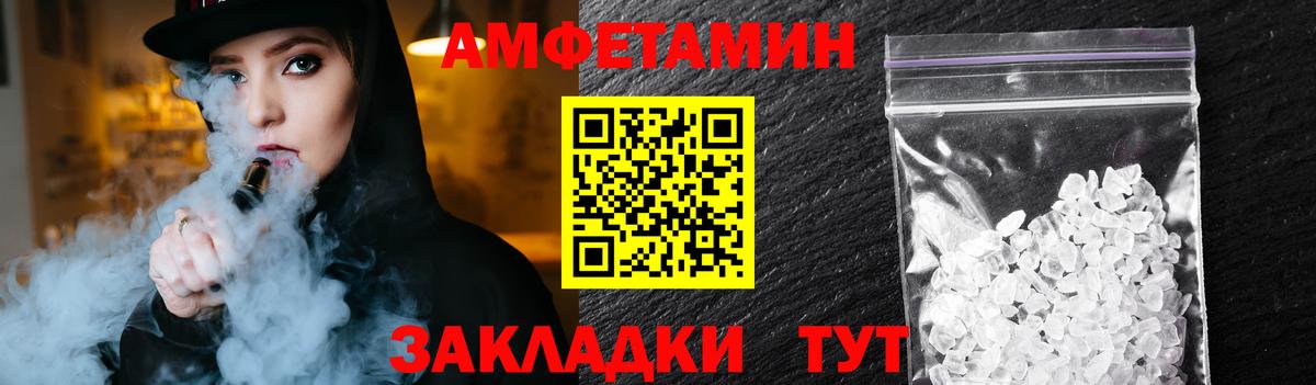 МЕТАМФЕТАМИН винт  Вход с VPN  Конаково 