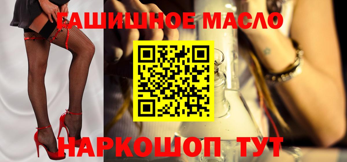 Дистиллят ТГК вейп  Вход с VPN  Конаково 