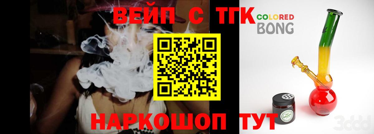 ТГК Wax Конаково